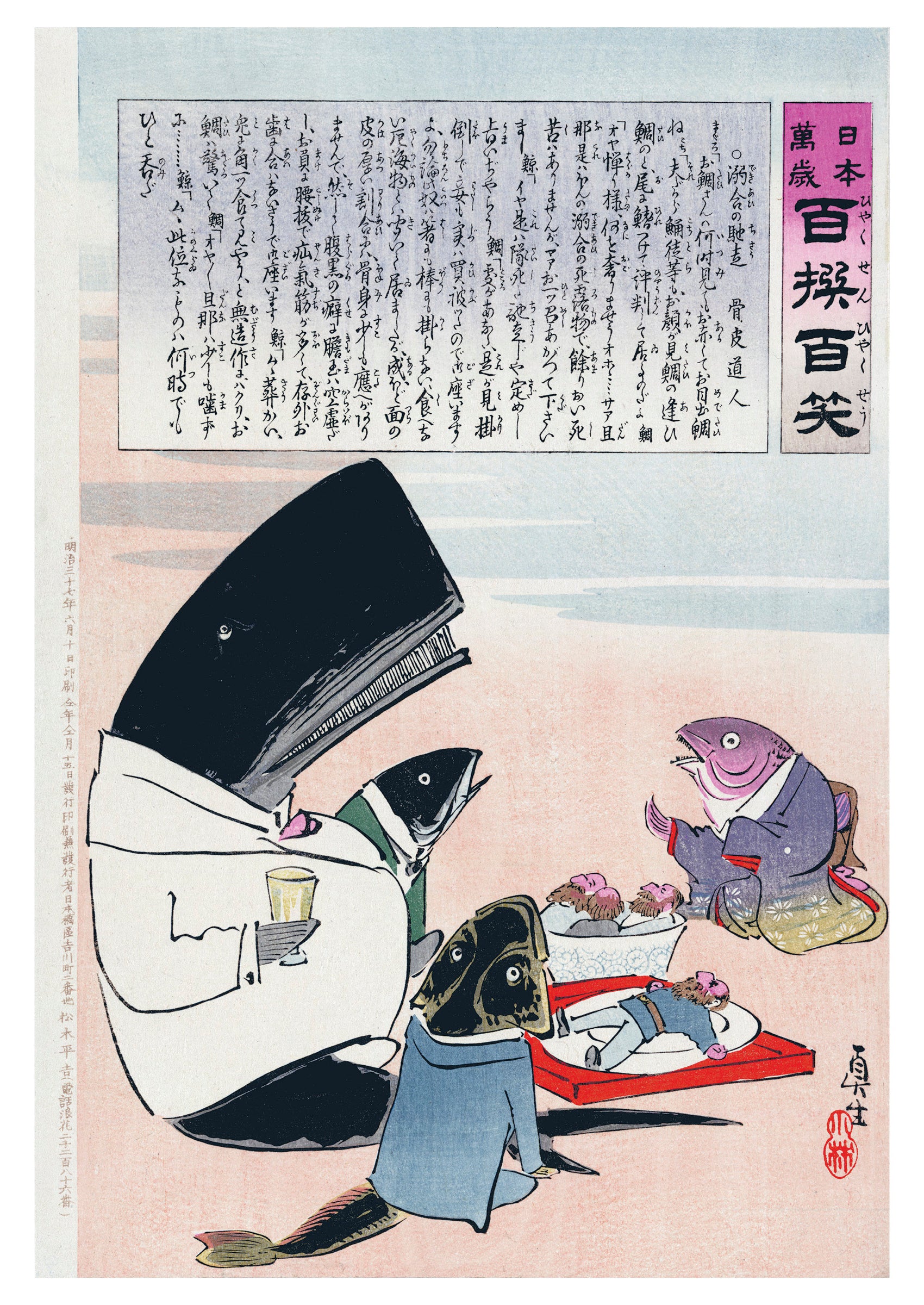 Kobayashi Kiyochika: A Whale and Three Fish Sitting Down to a FormalDinner of Russian Sailors Postcard